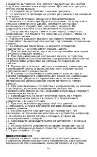 Страница 30