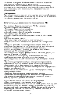 Страница 31