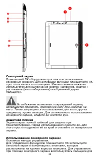 Страница 33
