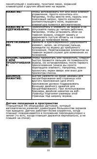 Страница 34