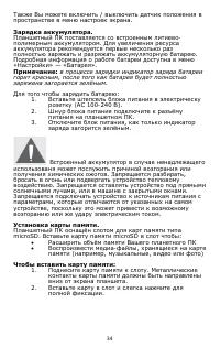Страница 35
