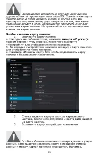 Страница 36
