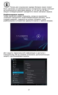 Страница 38