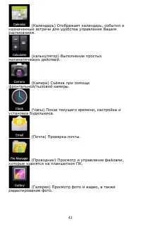 Страница 42