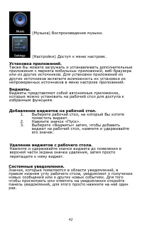 Страница 43