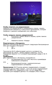 Страница 44