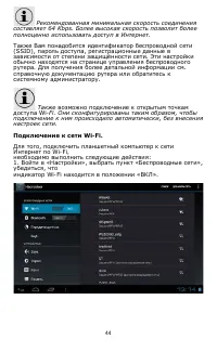 Страница 45