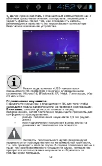 Страница 51