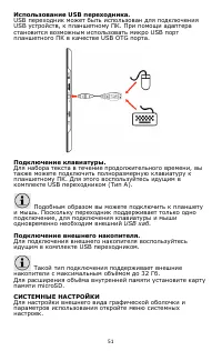 Страница 52