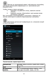 Страница 53