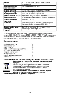 Страница 54