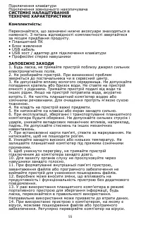 Страница 56