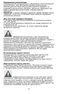 Страница 62