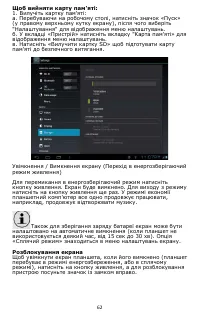Страница 63