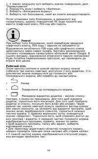 Страница 65