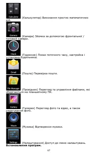 Страница 68