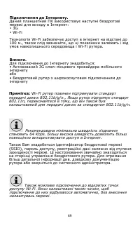 Страница 70