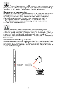 Страница 77