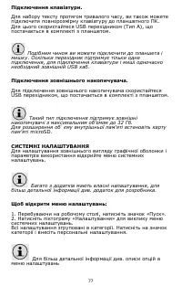 Страница 78