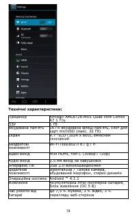 Страница 79
