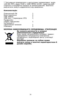 Страница 80