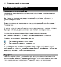 Страница 10