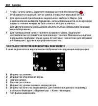 Страница 102
