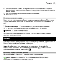 Страница 103