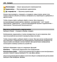 Страница 104