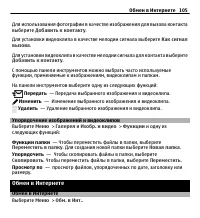 Страница 105