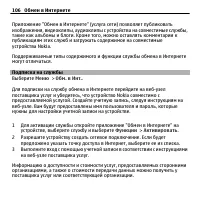 Страница 106