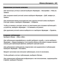 Страница 107