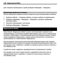 Страница 108