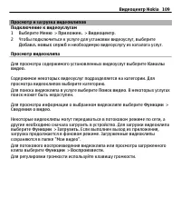 Страница 109