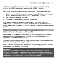 Страница 11
