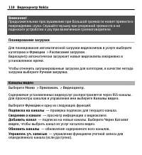 Страница 110