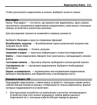 Страница 111