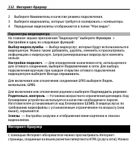 Страница 112