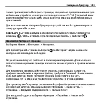 Страница 113