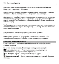 Страница 114
