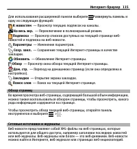 Страница 115