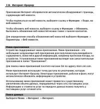Страница 116