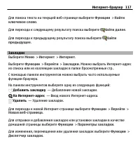 Страница 117