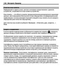 Страница 118