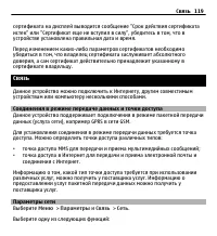 Страница 119