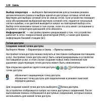 Страница 120