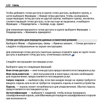 Страница 122