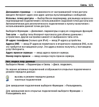 Страница 123