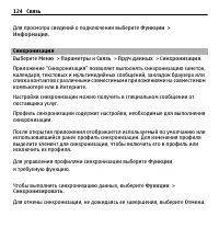 Страница 124