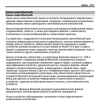 Страница 125